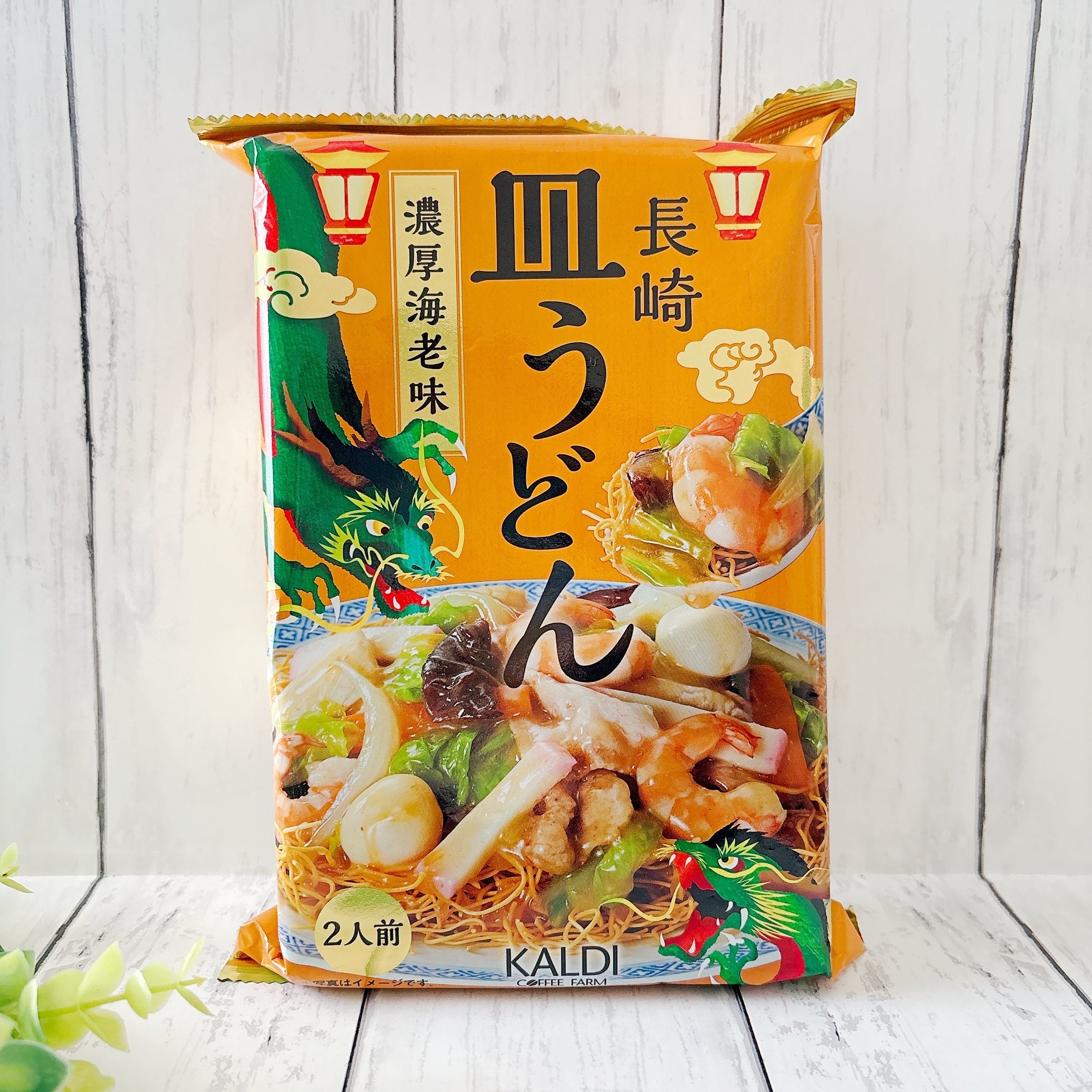 長崎皿うどん 濃厚海老味 家族にまた買ってと言われた」カルディの『激うまパリパリ麺』