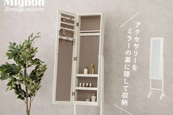 Mignon「アクセサリー収納ミラー（ホワイトウォッシュ×チャコール）」。配置例として数個のアクセサリーや小物が収納されている。