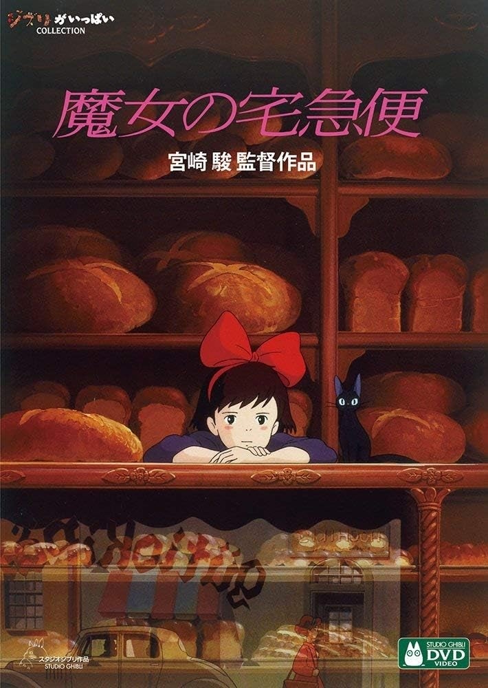 魔女の宅急便】韓国で上映される劇場版の限定ポスターが「めちゃくちゃ