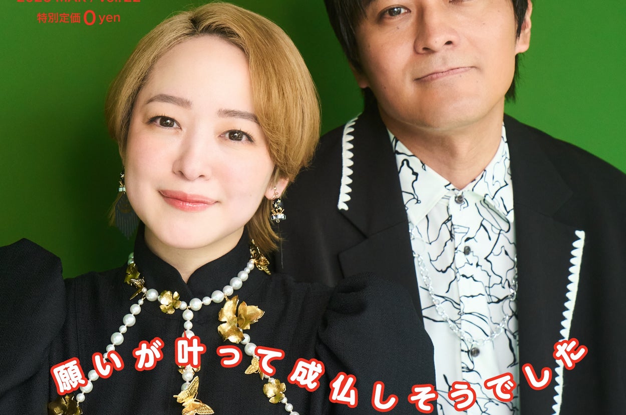 月刊バズフィード2026年3月号の表紙（Photo by 黒羽政士）