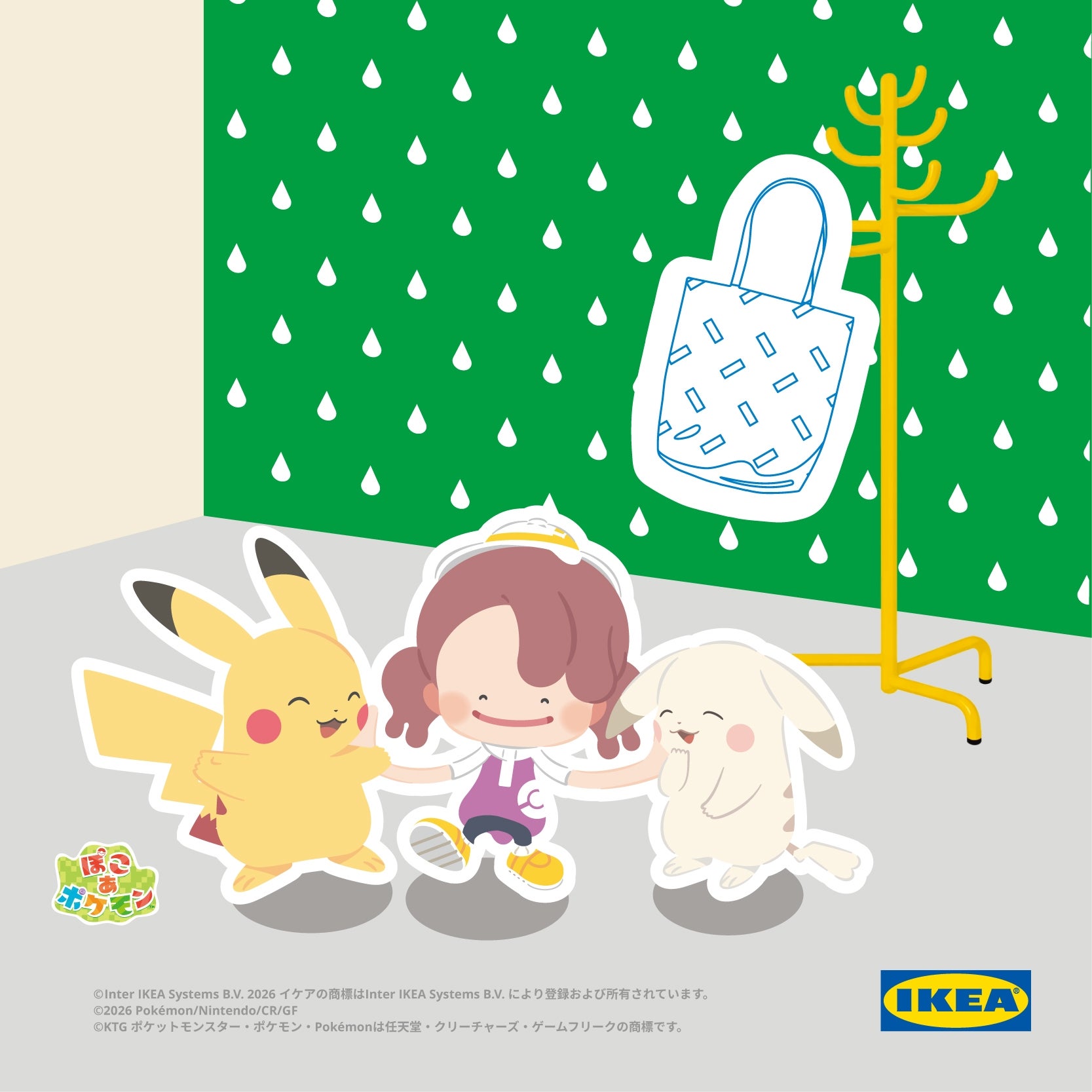 イケアが『ぽこ あ ポケモン』と夢のコラボ