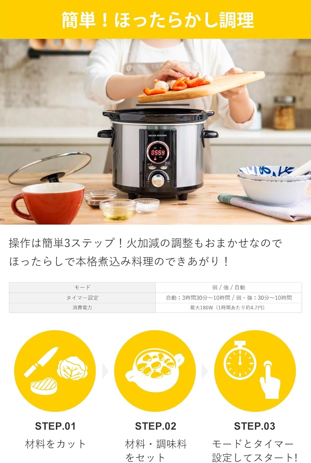 AL COLLE「スロークッカー コトコト煮込みシェフ デリッシュキッチンコラボ」〈ASC-22D〉。