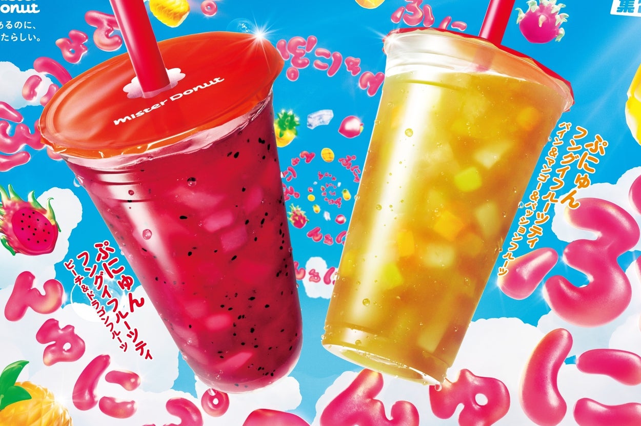 ミスタードーナツのポンデリングドリンク2種の広告。左がピンク、右が黄色で、背景にフルーツのイラスト。