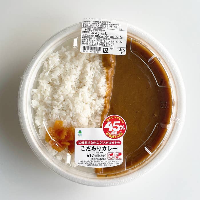 とにかく満腹になりたいランチに！ファミマの45%増量「こだわりカレー