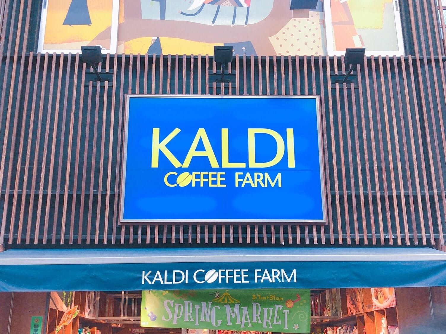 店の正面に「KALDI COFFEE FARM」と書かれた看板がある。