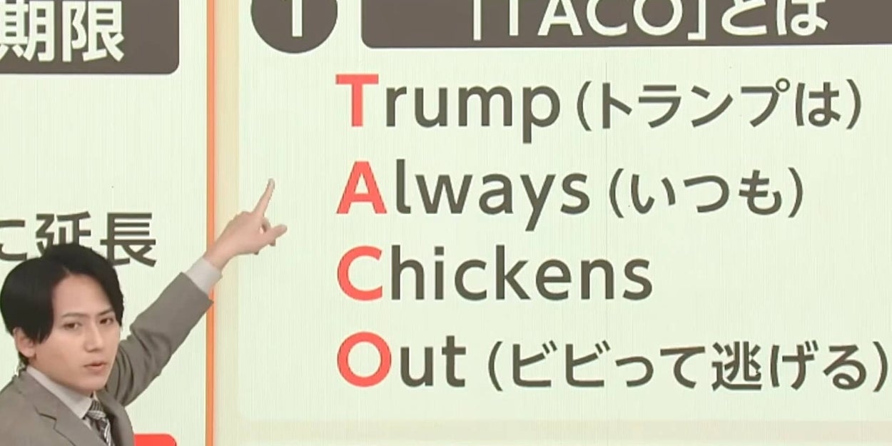 This Clip Of A Japanese TV Show Mocking Trump Is Going Mega Viral
