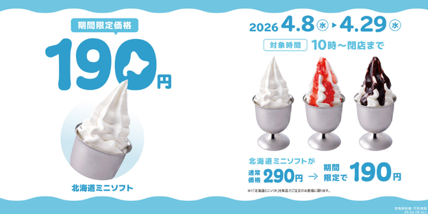 絶対頼んじゃう」「お得！」びっくりドンキーの“お得な割引