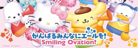 サンリオキャラクター大賞2026（サンリオのプレスリリースより）