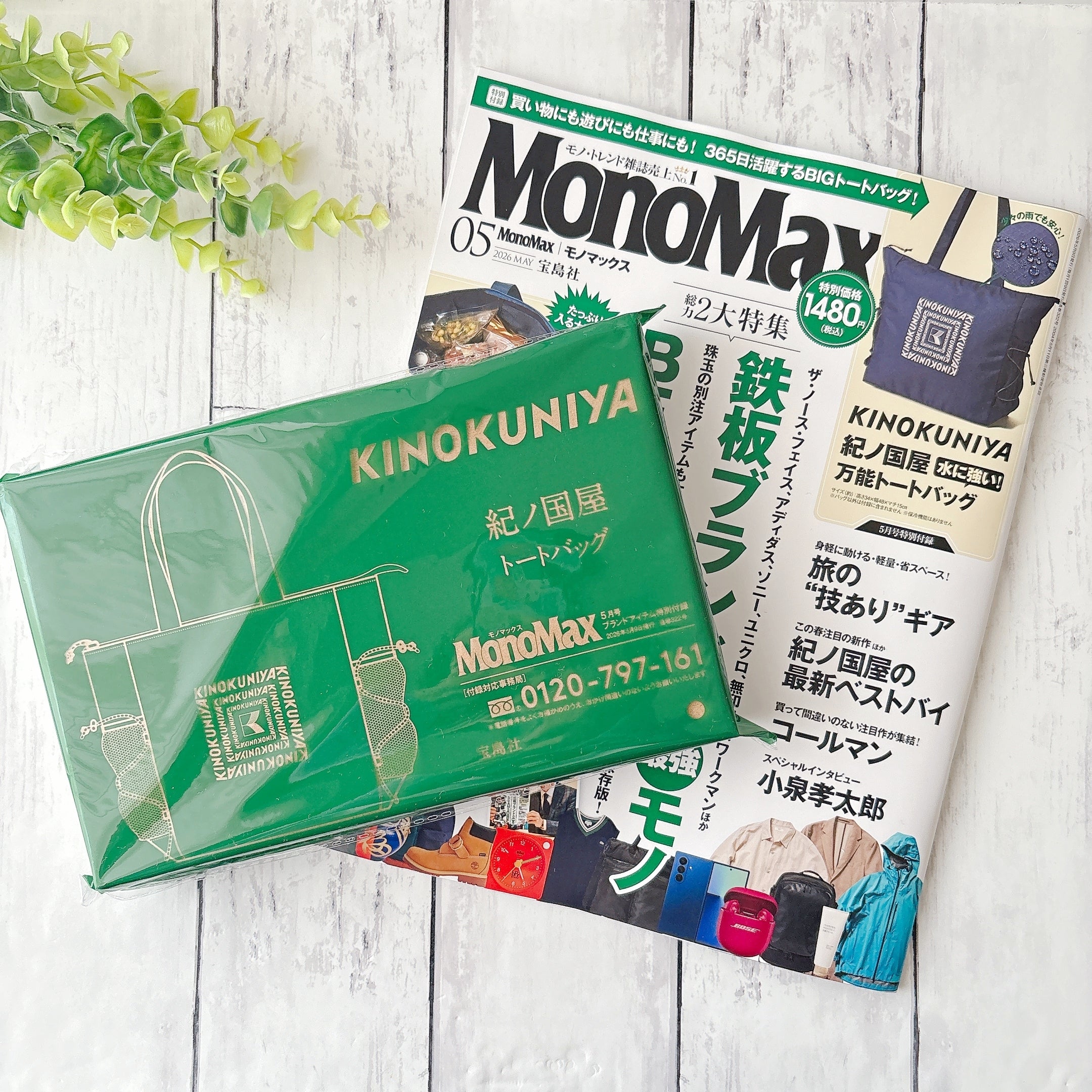 雑誌付録のレベル超えてるよ！万能すぎる「大容量バッグ」が超優秀！