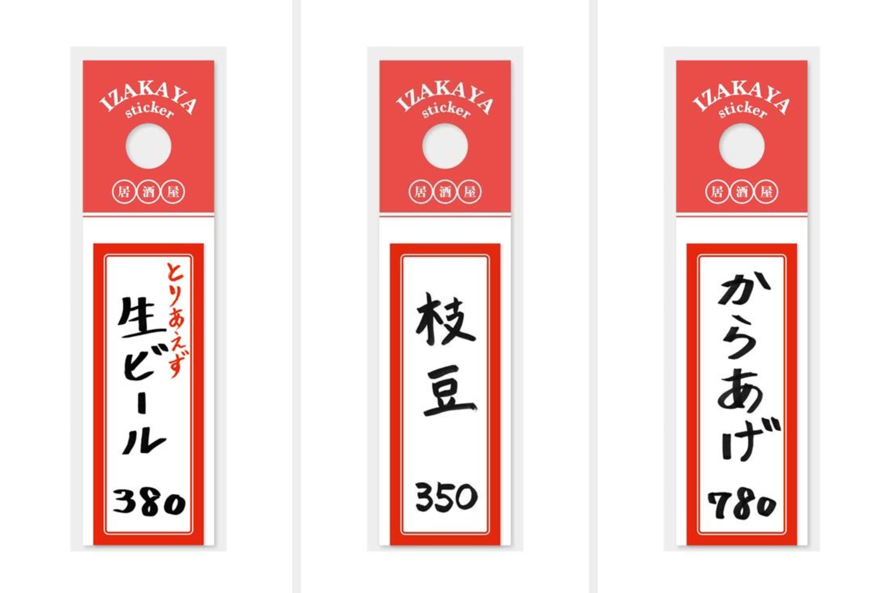 スティッカーに「枝豆 350」と書かれており、上部には「IZAKAYA sticker 居酒屋」と記載。
