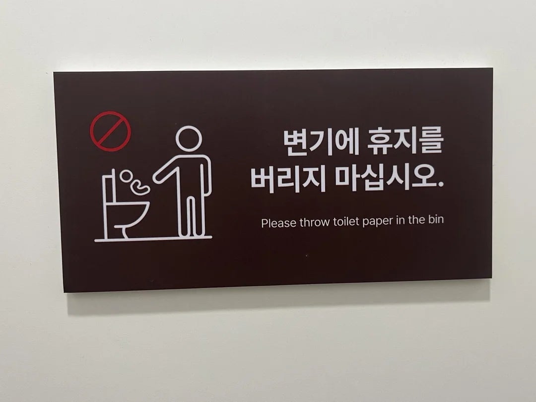  "Please propulsion  toilet insubstantial  successful  the bin."