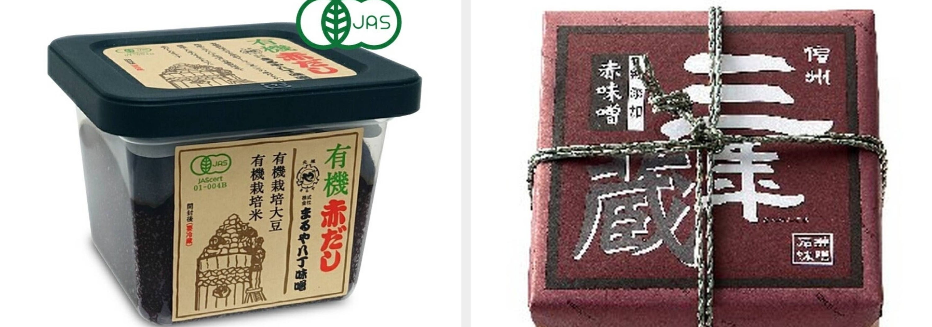 左：まるや八丁味噌 有機赤だしのパッケージ。右：石井味噌 三年蔵赤味噌のパッケージ。