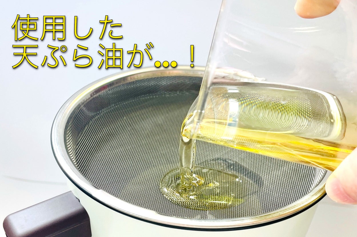 オイルを注ぐ手と、フィルター付きの白い容器。オイルストレーナーとして使用。