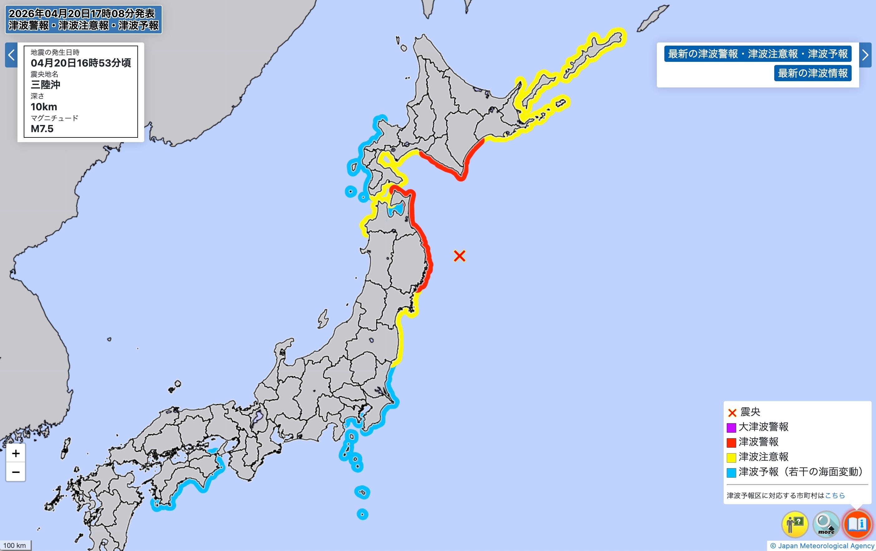 津波警報が発令】北海道太平洋沿岸中部、青森県太平洋沿岸、岩手県で3m
