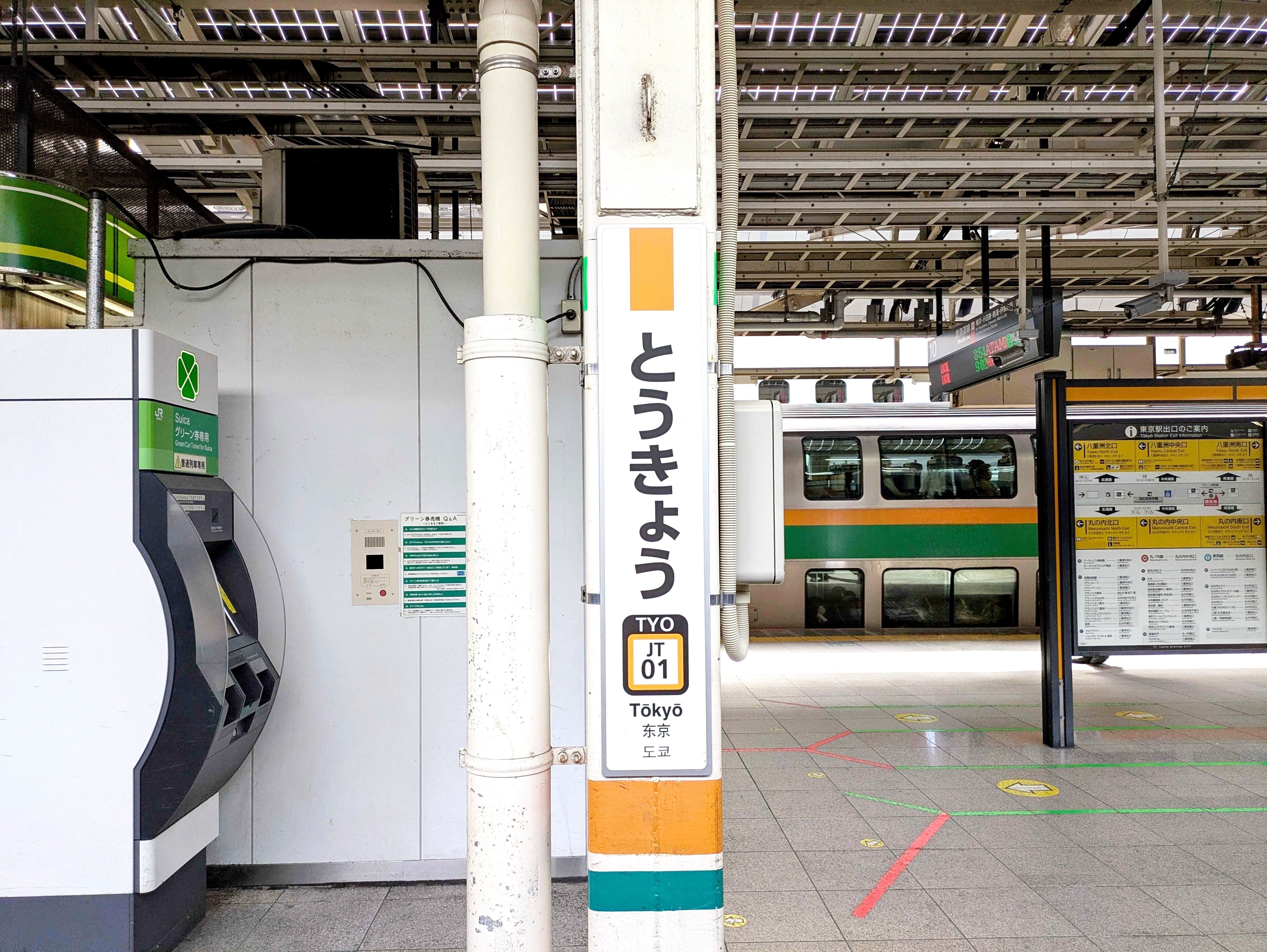東京駅のホーム写真
