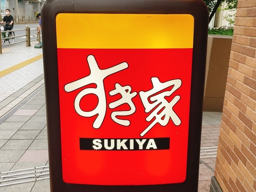 すき家の看板