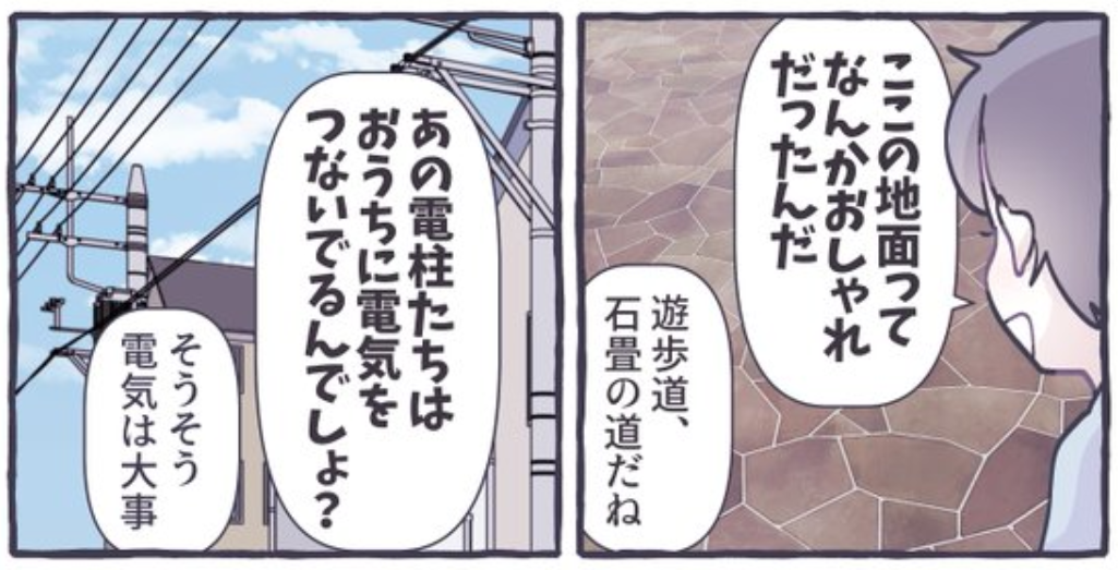 親子で『ぽこポケ』にハマった漫画 1コマ目と2コマ目 / るしこさん（@39baby_com）のXより