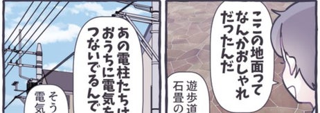 親子で『ぽこポケ』にハマった漫画 1コマ目と2コマ目 / るしこさん（@39baby_com）のXより
