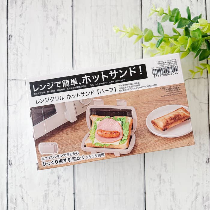 ギャル曽根も絶賛した便利グッズ。ニトリの「ハーフホットサンド 