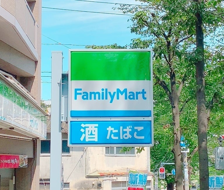 ファミリーマートの看板が見える。下には「酒」「たばこ」と書かれている。