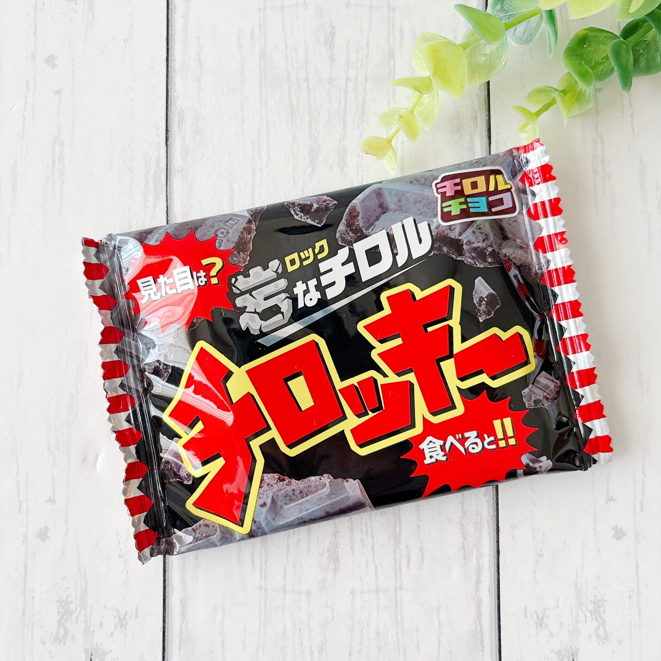 美術品・アンティーク・コレクション 山*谷様 チロルチョコ 包み紙 約700種