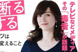 『ハッキリものを言って嫌われる人、好かれる人の伝え方』クロスメディア・パブリッシング(インプレス)/Amazonより