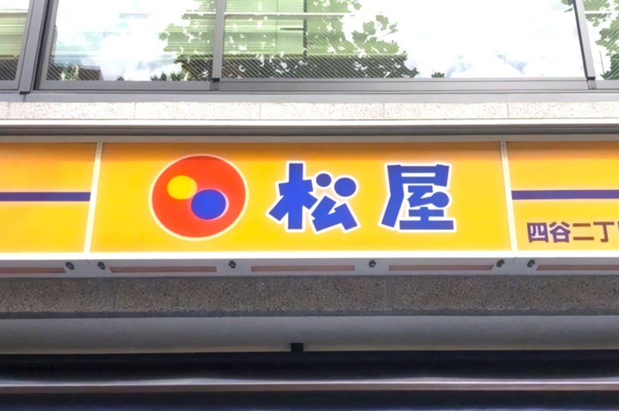松屋の店舗看板。
