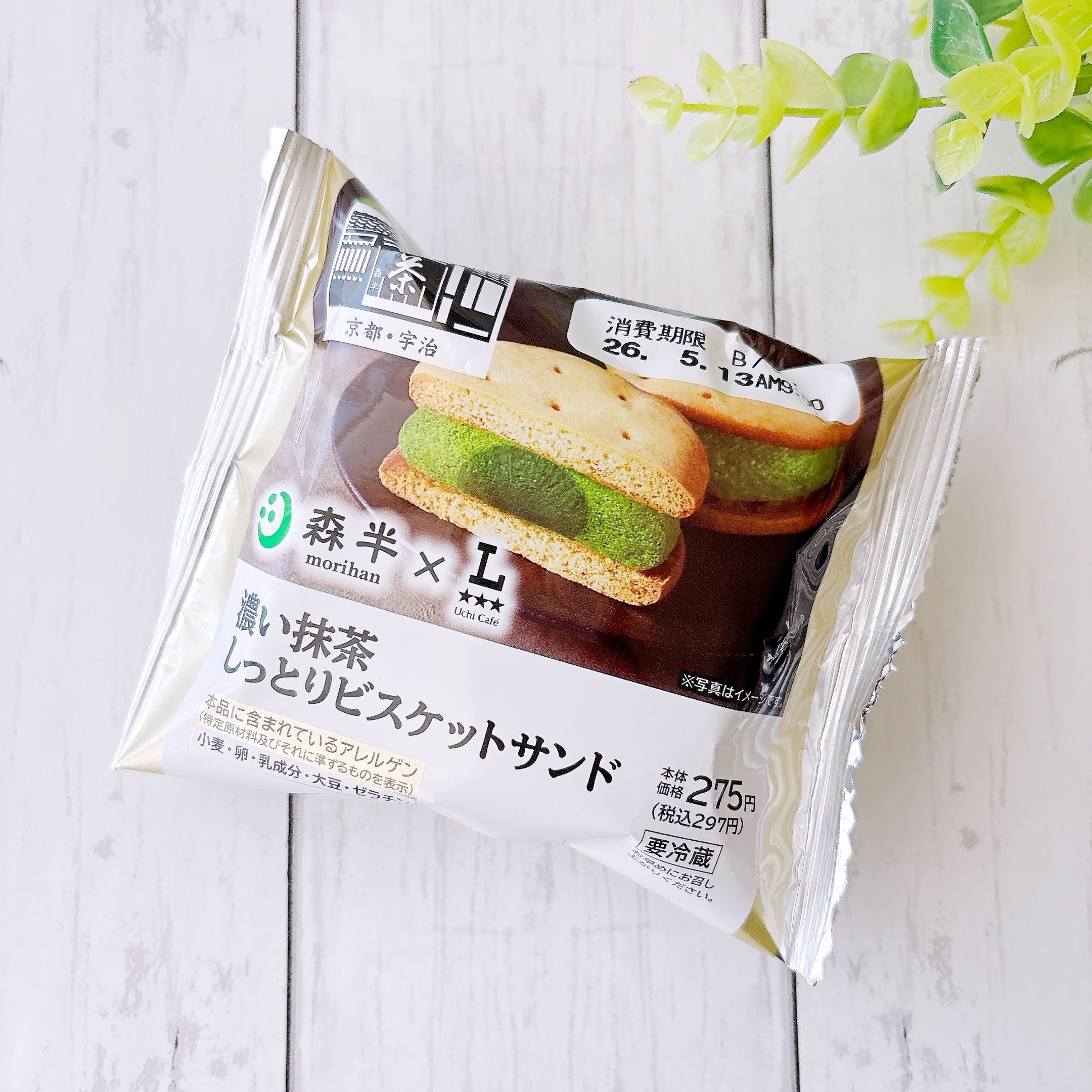 ローソンの「Uchi Café×森半 濃い抹茶しっとりビスケットサンド」パッケージ。