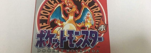 『ポケットモンスター 赤』のパッケージ（Amazonより）