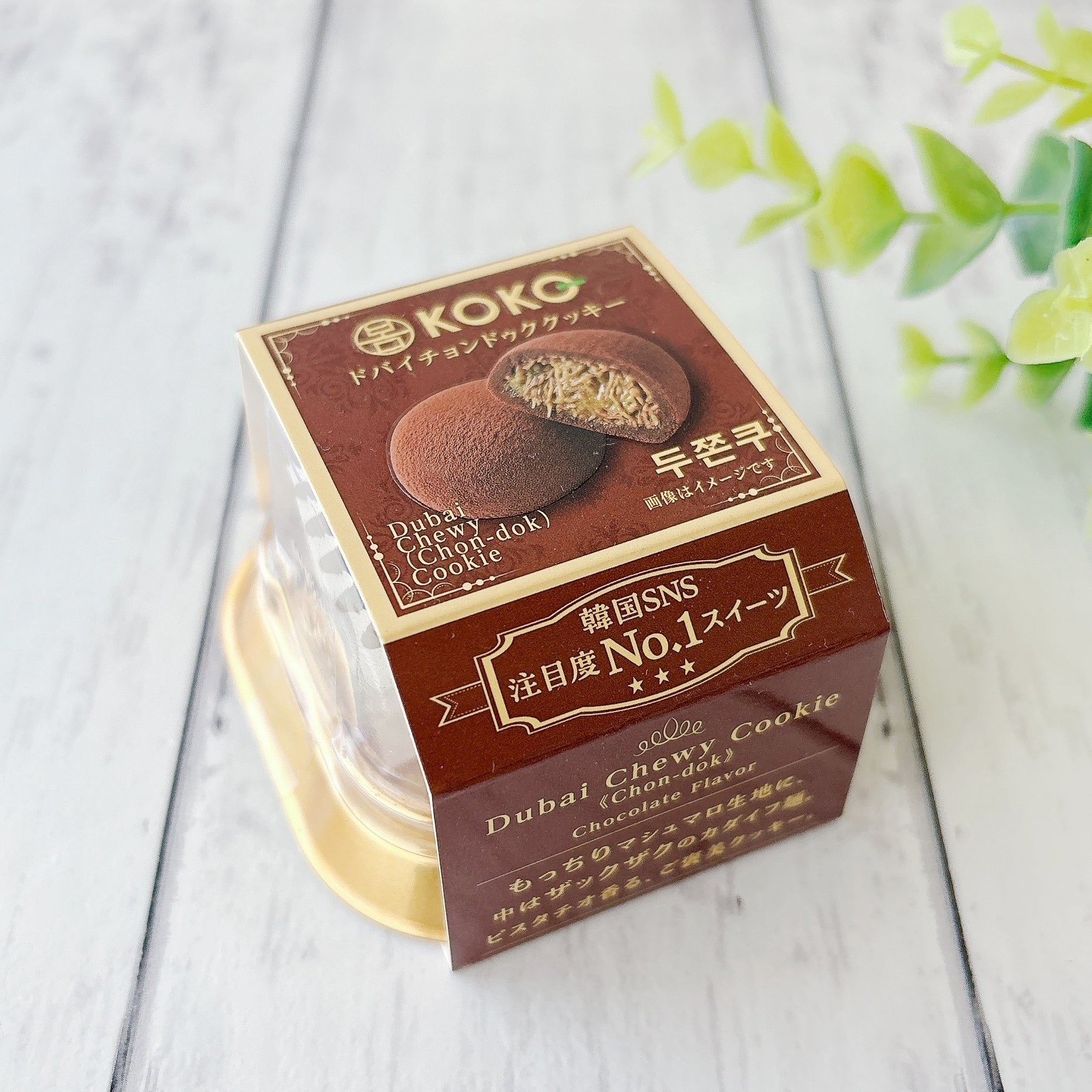KALDI（カルディ）の「ココ ドバイチョンドゥククッキー チョコ 40g」