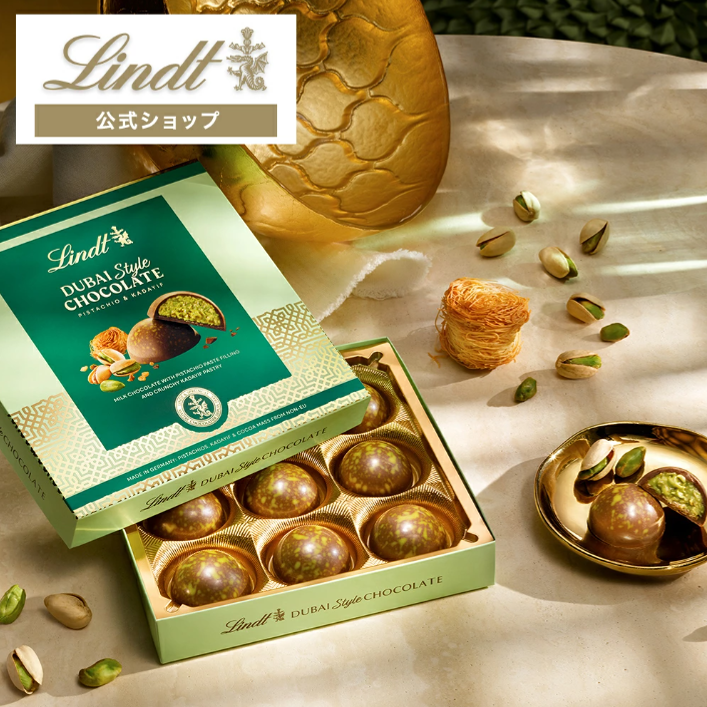 リンツ Lindt チョコレート ドバイスタイルチョコレート プラリネ