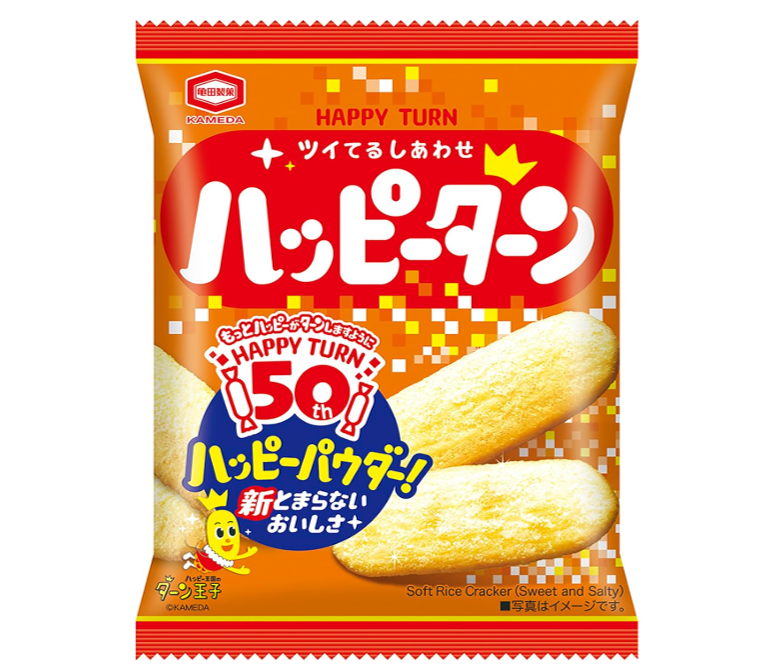 ハッピーターン50周年、ハッピーパウダーたっぷりのソフトライスクラッカーのパッケージ。