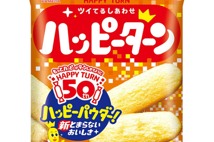 ハッピーターン50周年、ハッピーパウダーたっぷりのソフトライスクラッカーのパッケージ。