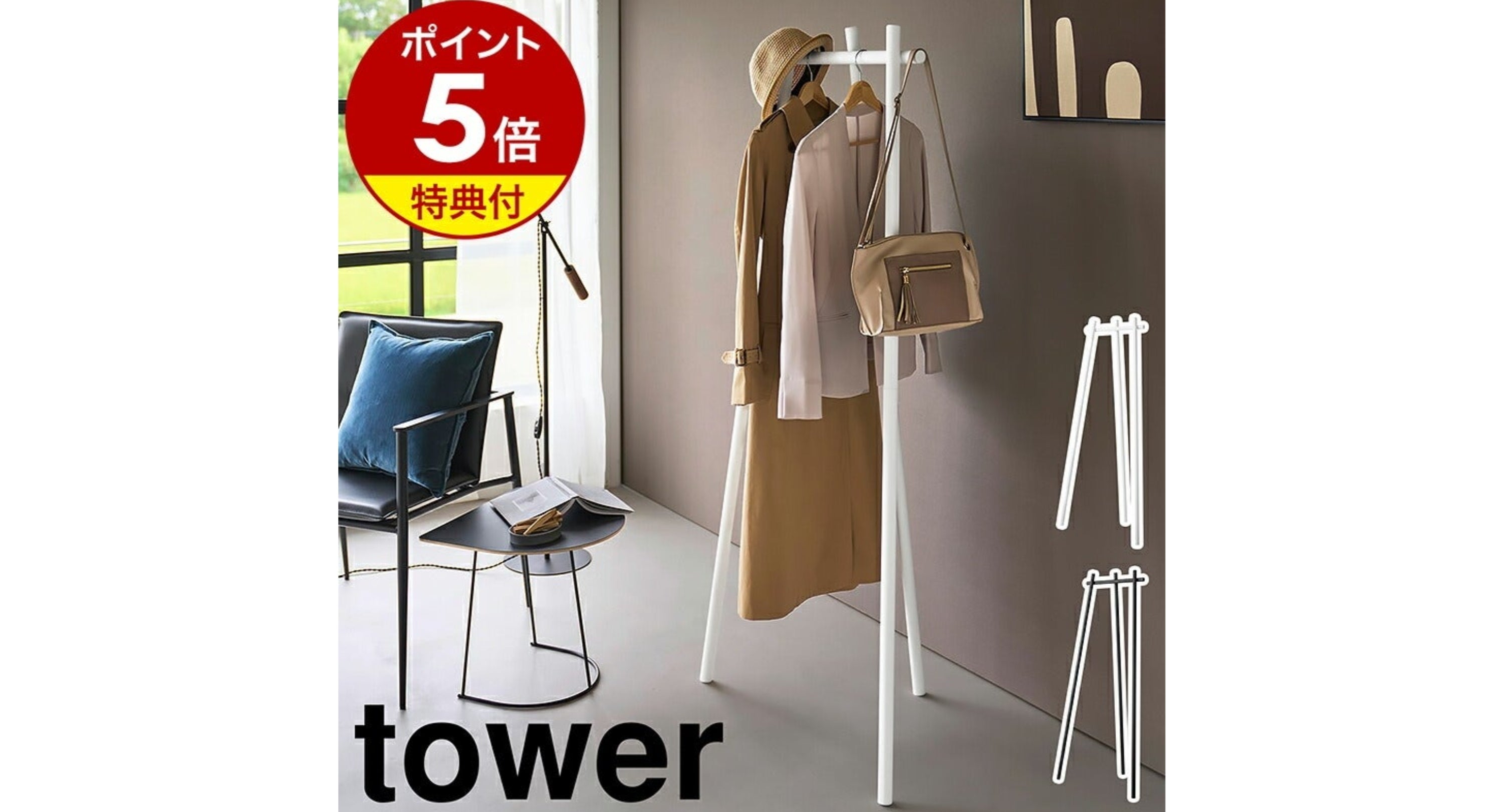 フック付きコートハンガーの商品画像。室内に立てかけられたモダンな三角形の衣類ラックにコートとバッグがかかっている様子