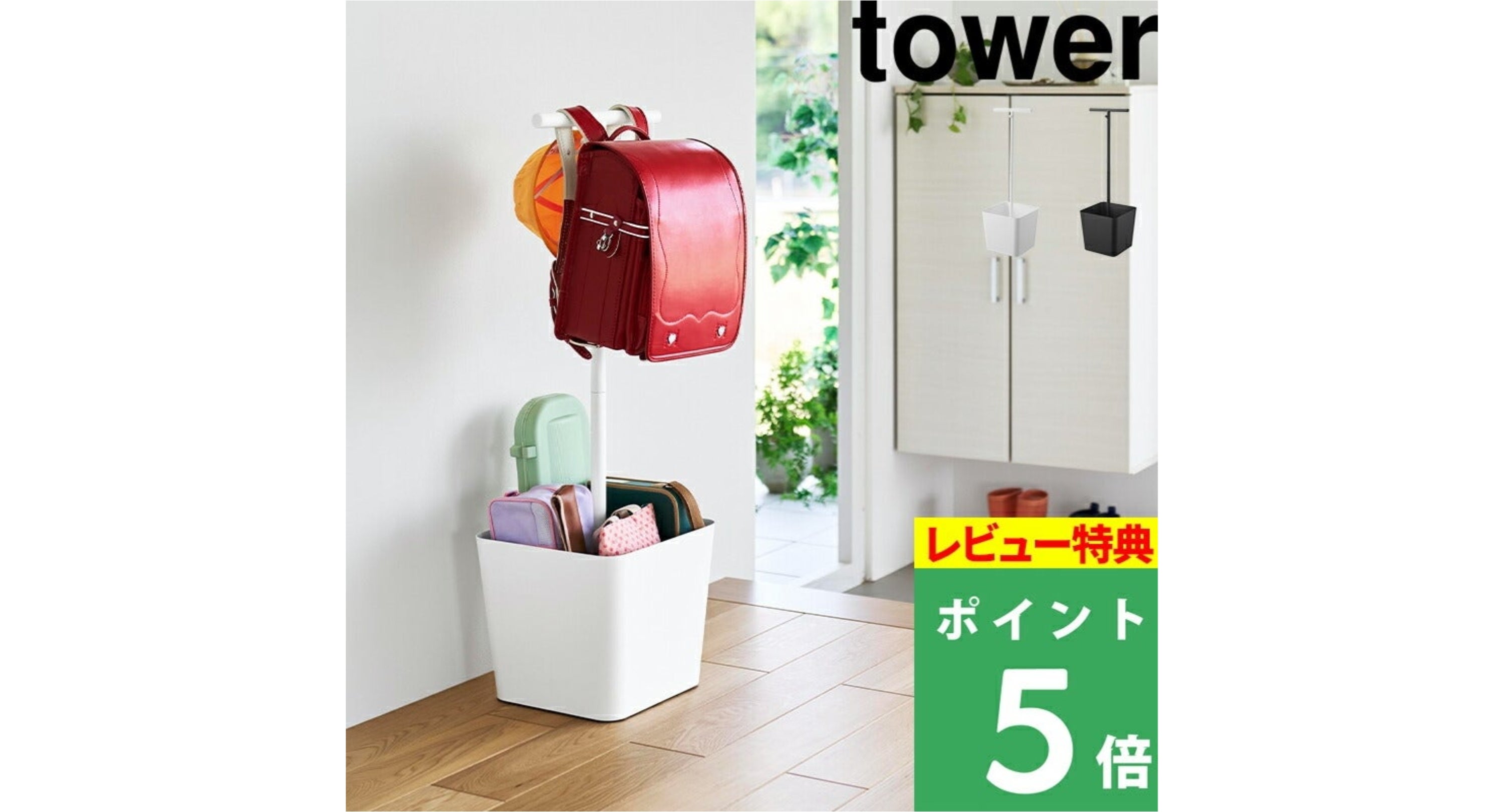 収納付きランドセルスタンドの商品画像
