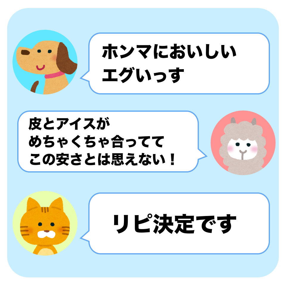 SNSのコメントイラスト