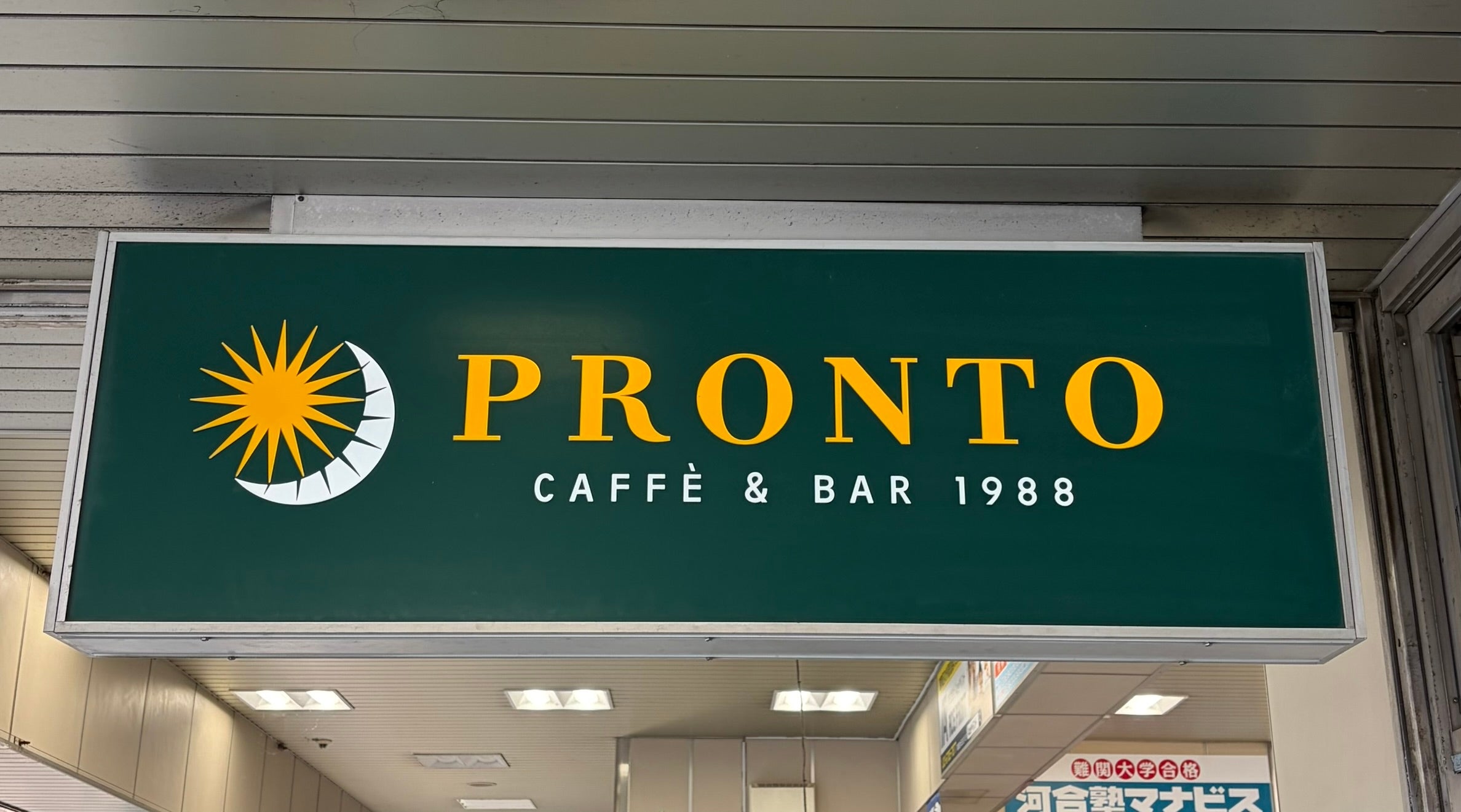PRONTO Caffè & Barの看板が店の入口に掲げられている。