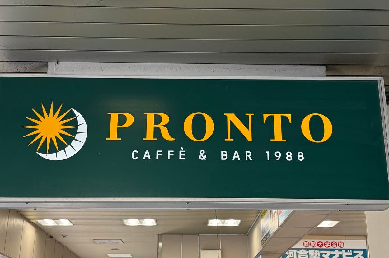 PRONTO Caffè & Barの看板が店の入口に掲げられている。