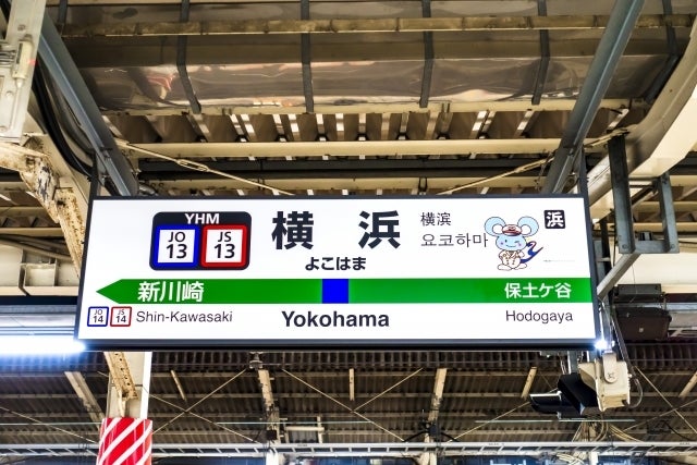 横浜駅の看板。新川崎・保土ケ谷方面への案内が示され、英語や日本語の表記があります。