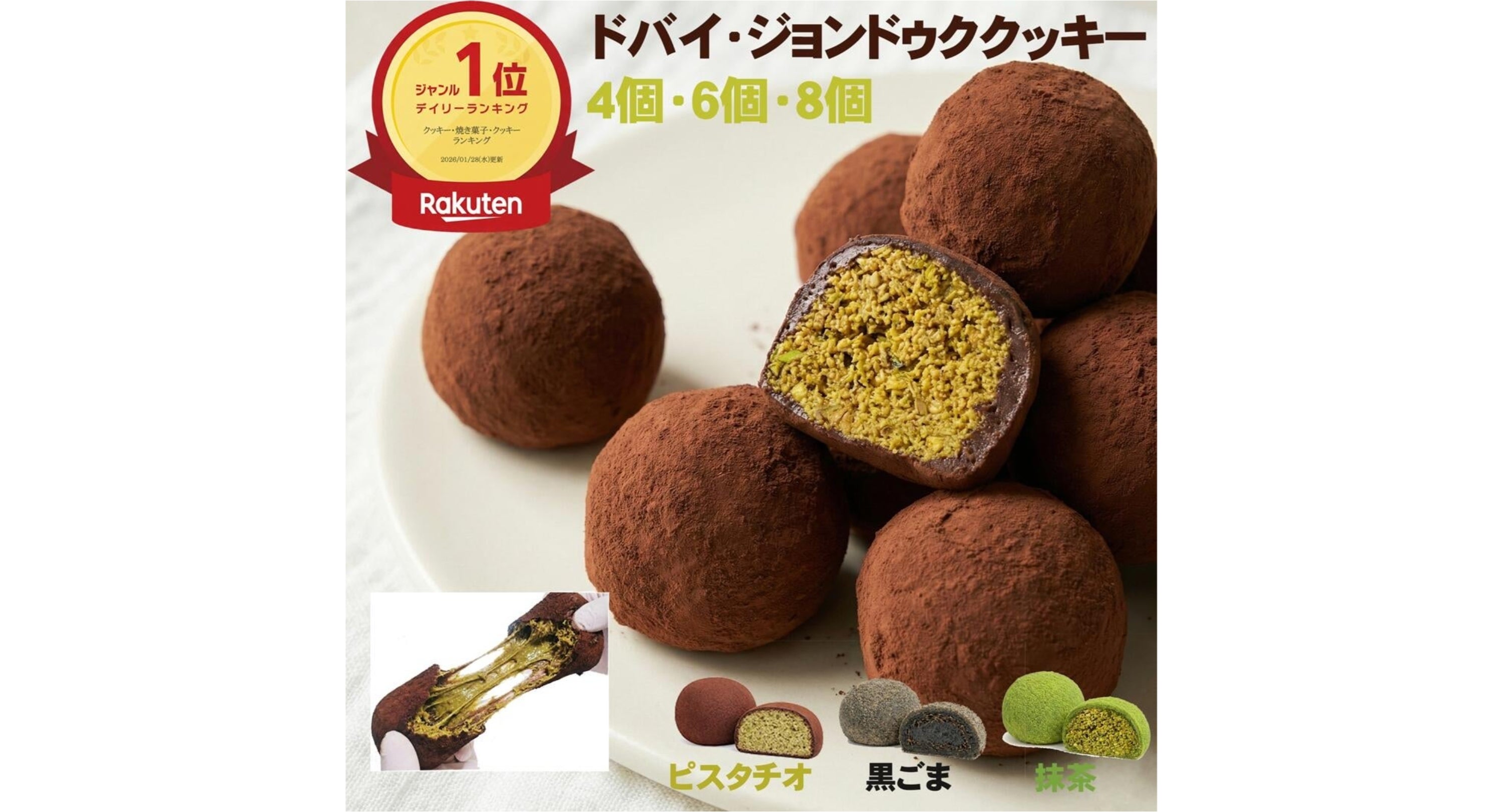ドバイ・ジョンドゥクッキーの商品画像