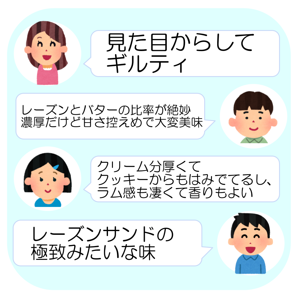 SNSの声のイラスト
