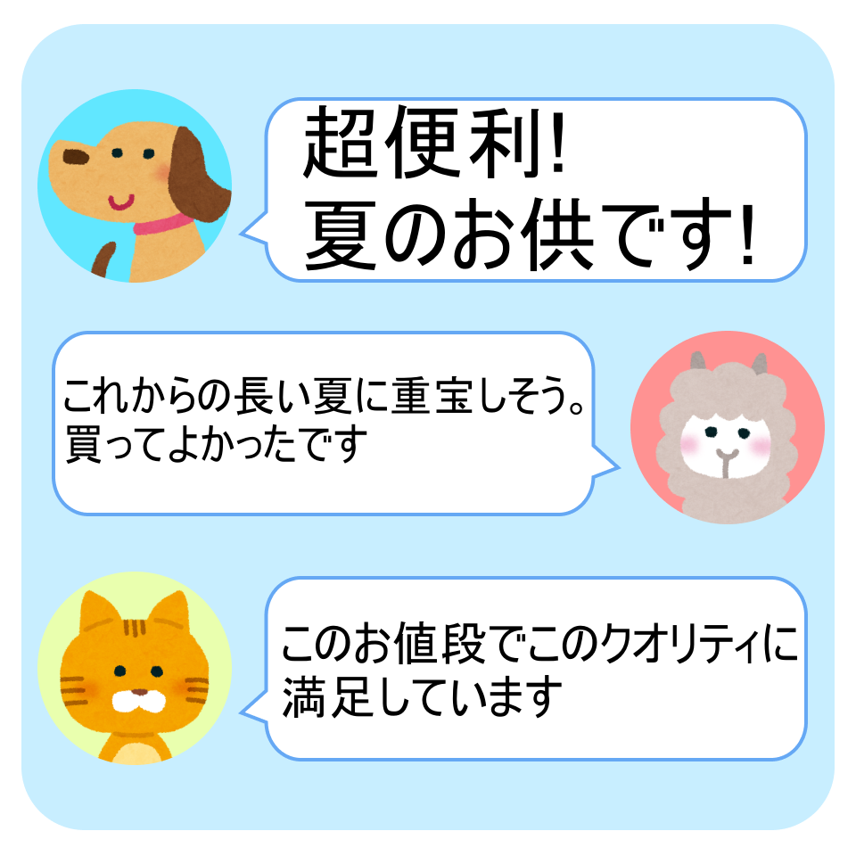 SNSコメントイラスト