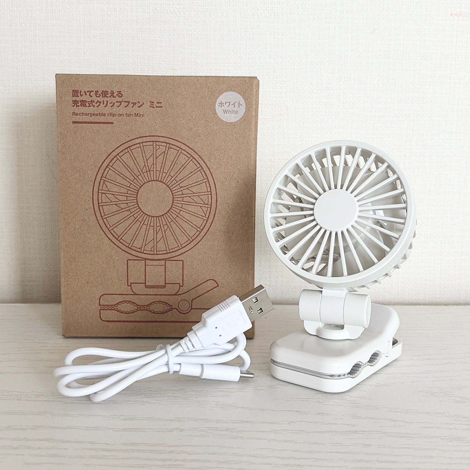 無印良品「置いても使える 充電式クリップファン ミニ」小型携帯ファンが台座に取り付けられ、USBケーブル付き。