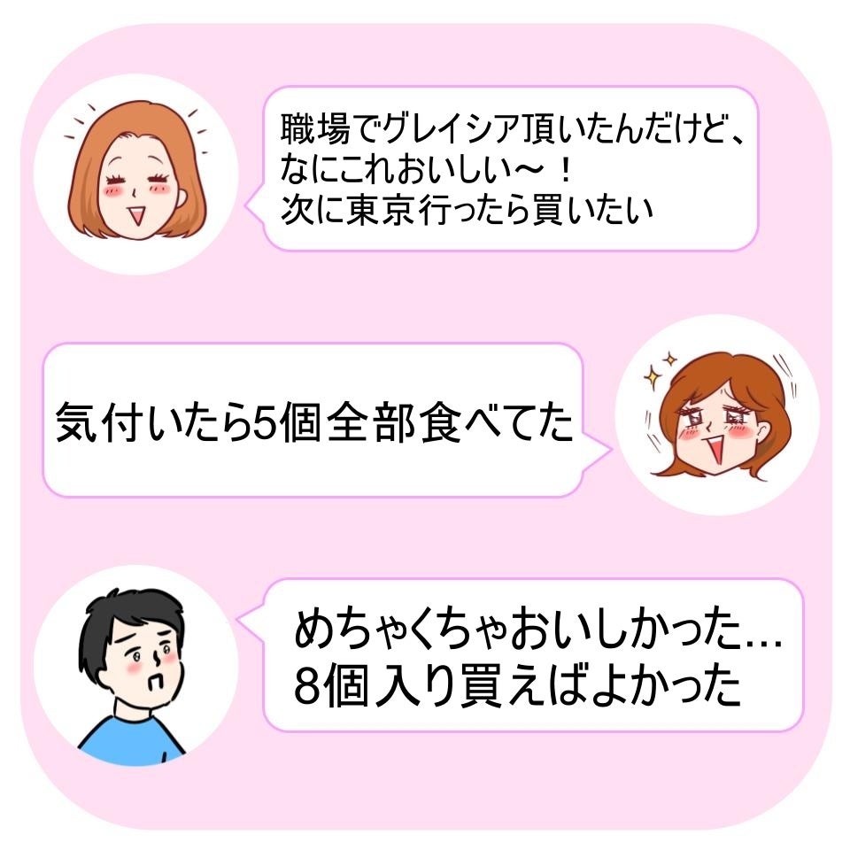 SNSコメントイラスト