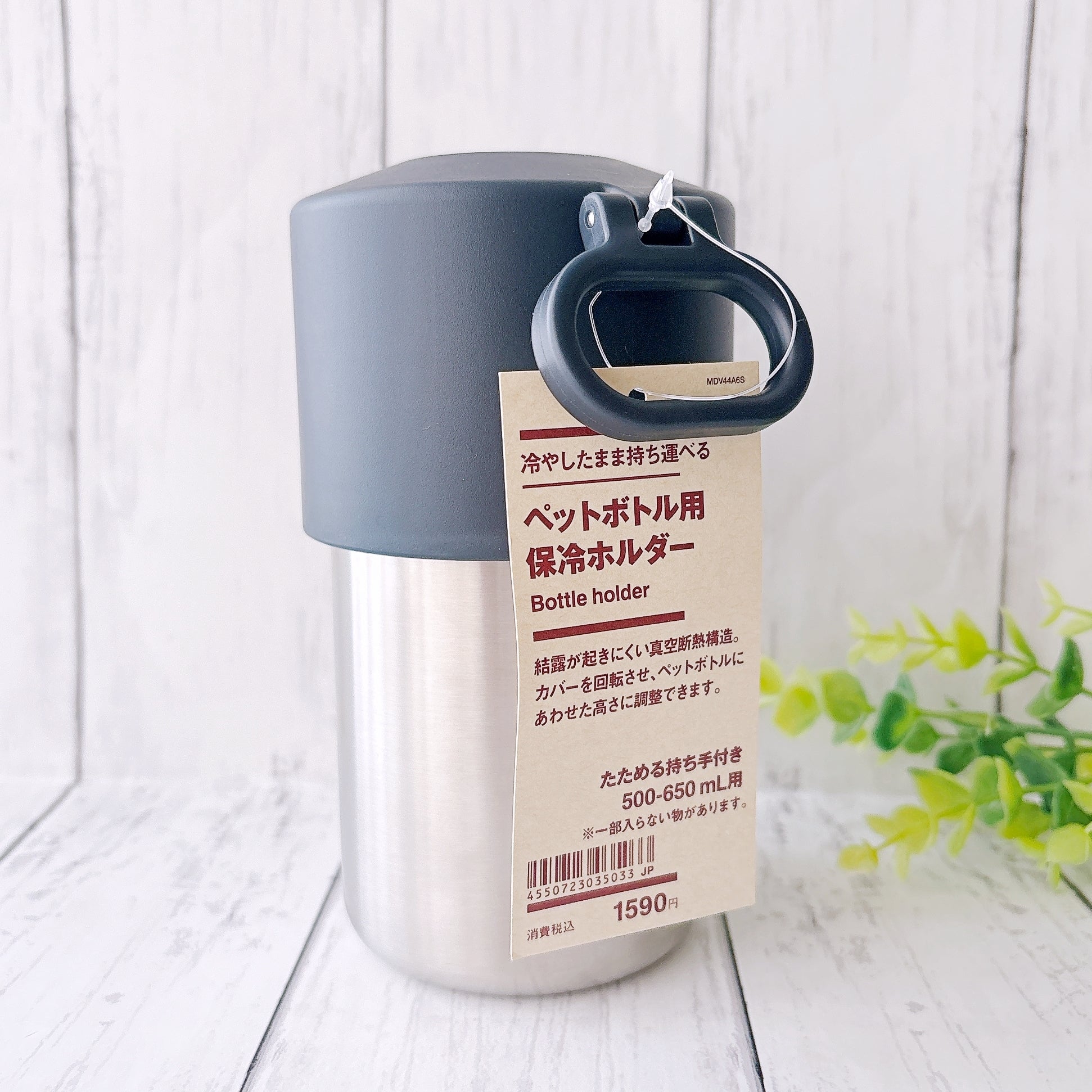 無印良品で人気の「保冷ホルダー」に新バージョン登場！改善点や保冷