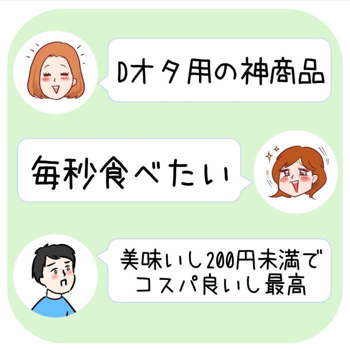 ミニストップの「餃子ドッグ」の口コミ。
