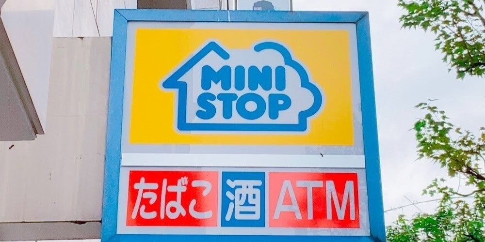 ミニストップの看板が建物に取り付けられている。看板には「たばこ 酒 ATM」と記載されている。