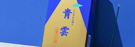 2025年に発売60年を迎えた「青雲」（プレスリリースより）