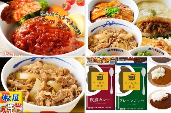 松屋のメニュー画像。牛めし、カレー、うまトマなどのパッケージが写っている