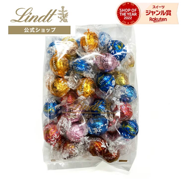 リンツ公式】楽天スーパーSALEで全品50%OFF！2時間・先着100名限定の